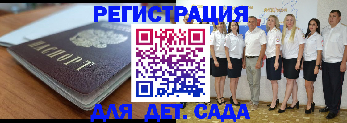 прописка в Люберцах